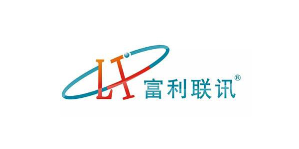 華晟科技-富利聯訊